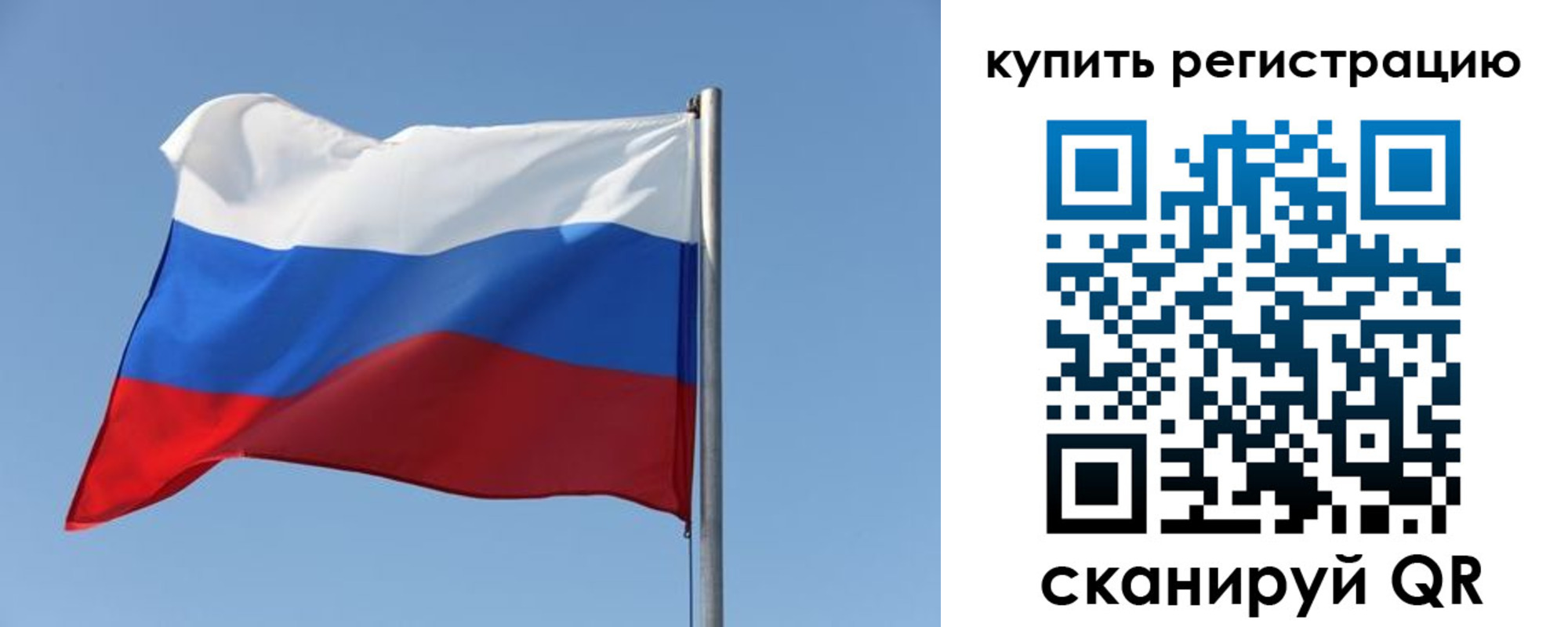 прописка законно в Тюменской области
