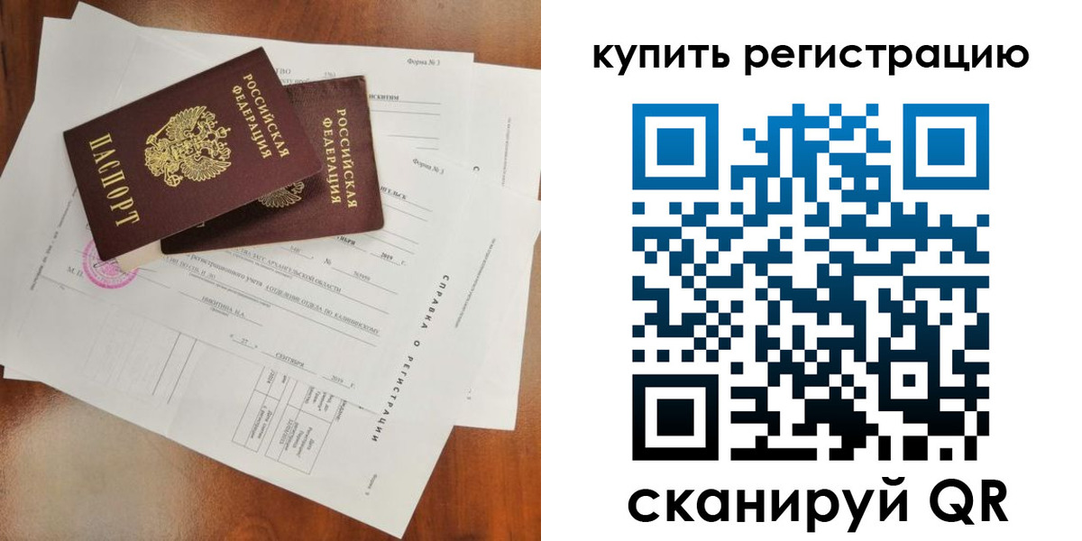 прописка паспорт в Тюменской области