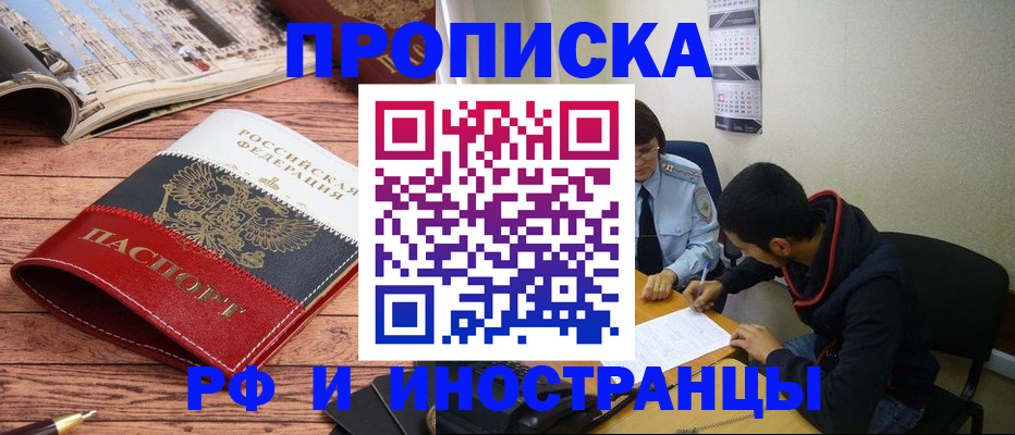 прописка для военкомата в Тюменской области