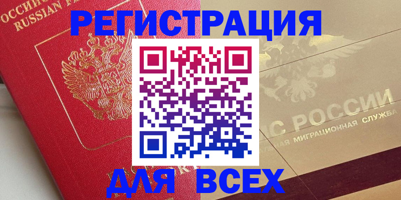 прописка ребенка в Тюменской области