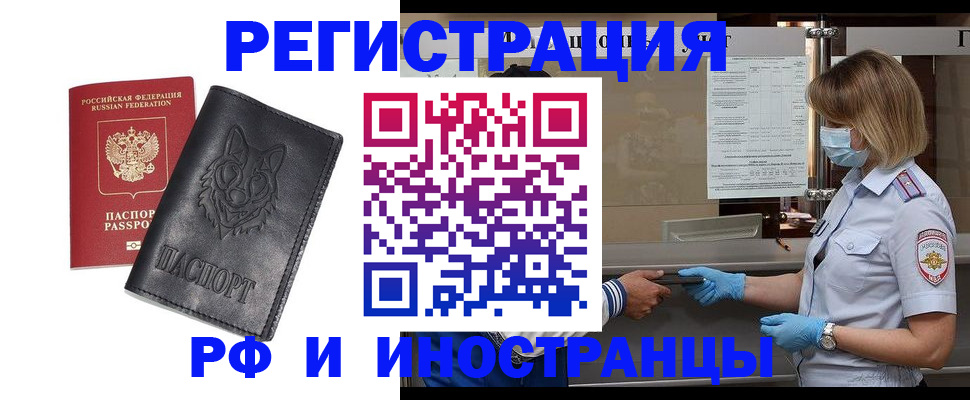 временная регистрация 2025 в Тюменской области