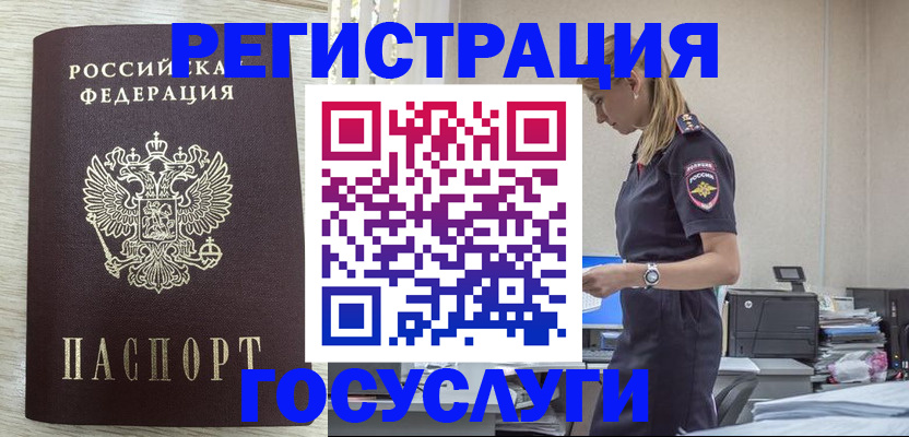 временная регистрация купить в Тюменской области