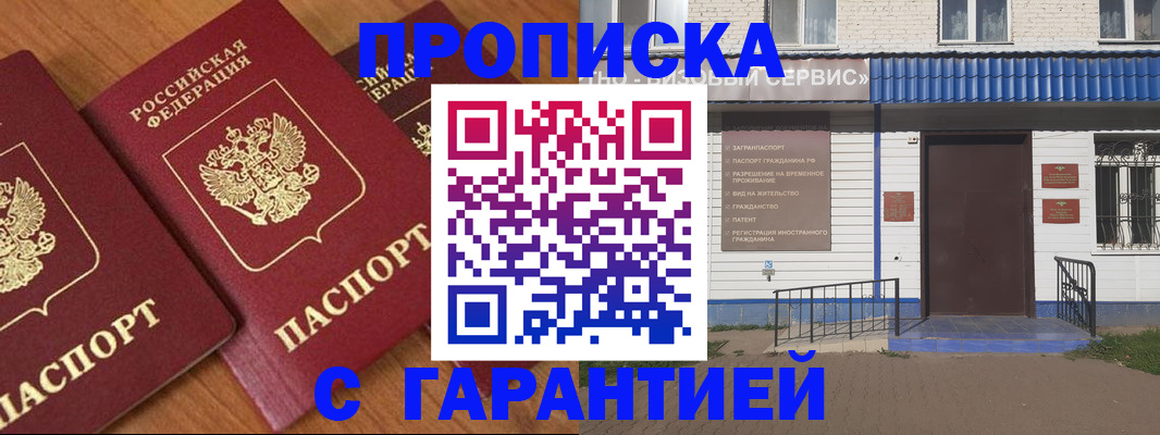 временная регистрация недорого в Тюменской области